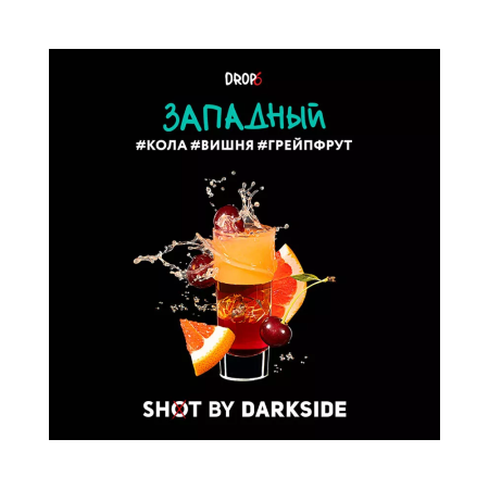 Табак для кальяна "DARKSIDE" SHOT Западный 30г